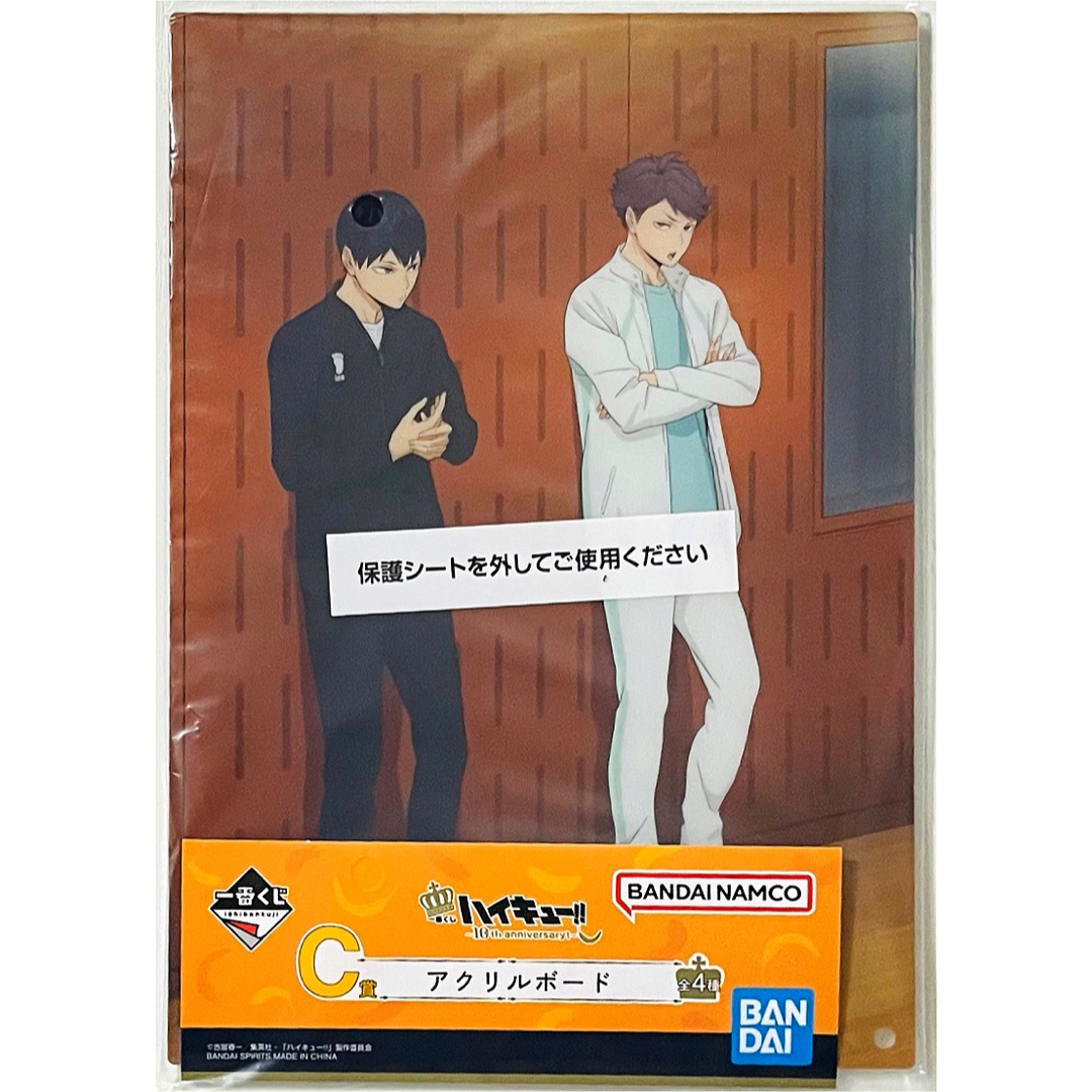 ハイキュー アニくじ クリアファイル 影山飛雄 及川徹 グッズ-クリア