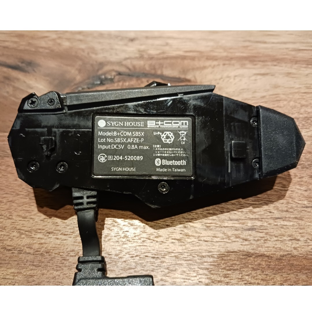 B+COM SB5X ペアユニット