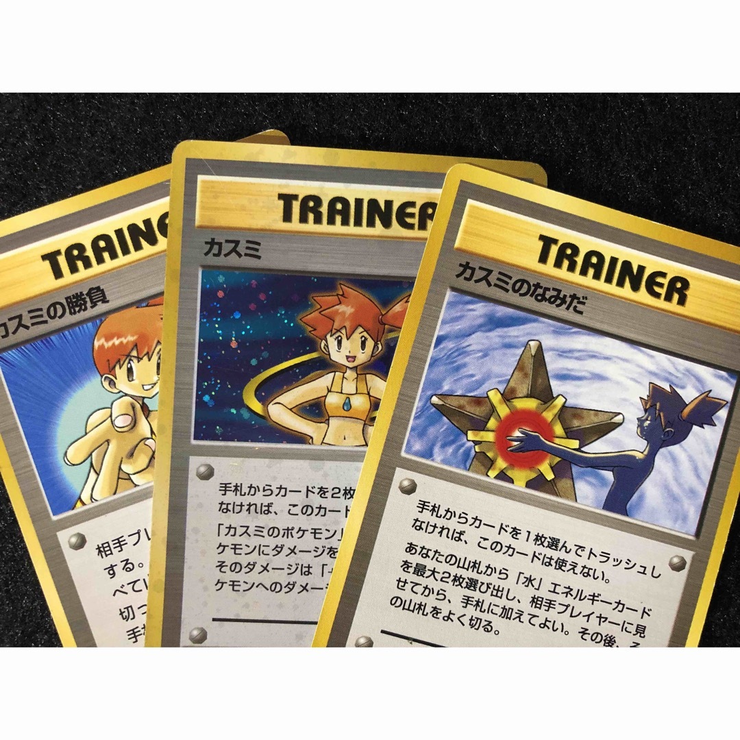 カスミのなみだ 4枚セット 旧裏ポケカ ポケモンカード】良品 カスミの