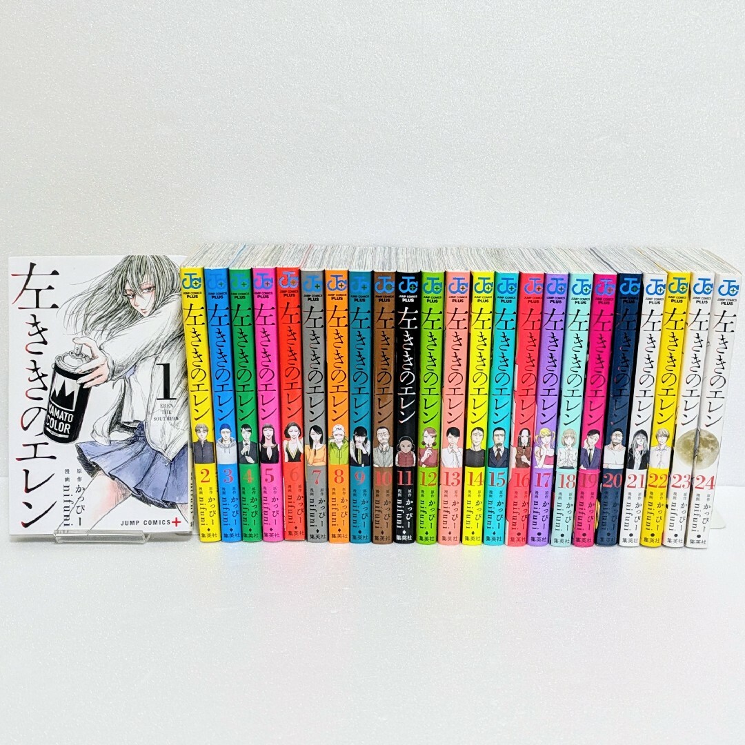 左ききのエレン 全巻セット 1〜24巻 左ききのエレン 1〜24巻 全巻