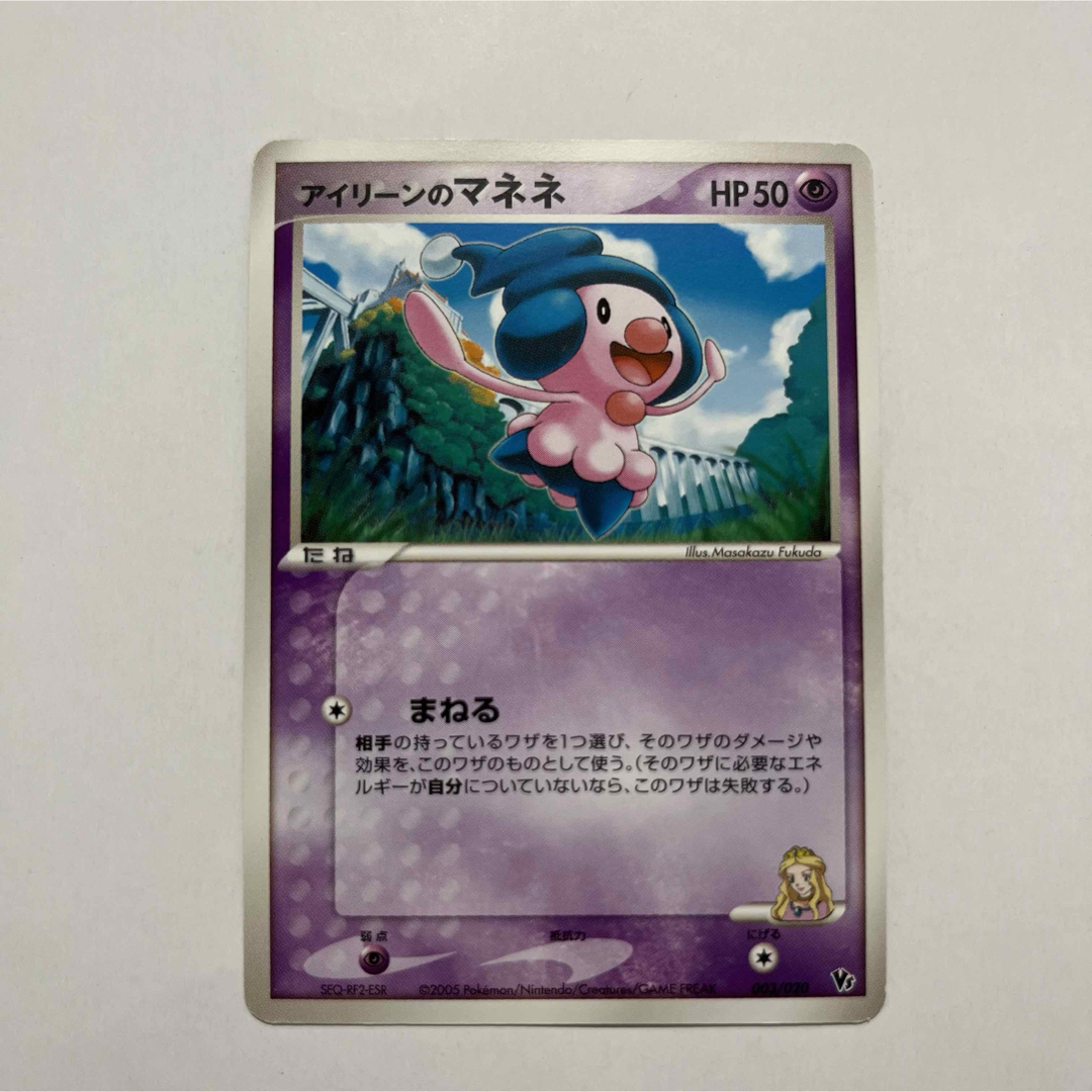 ポケモン - 【レア美品】マネネ ウソハチ ポケモンカード ポケカ