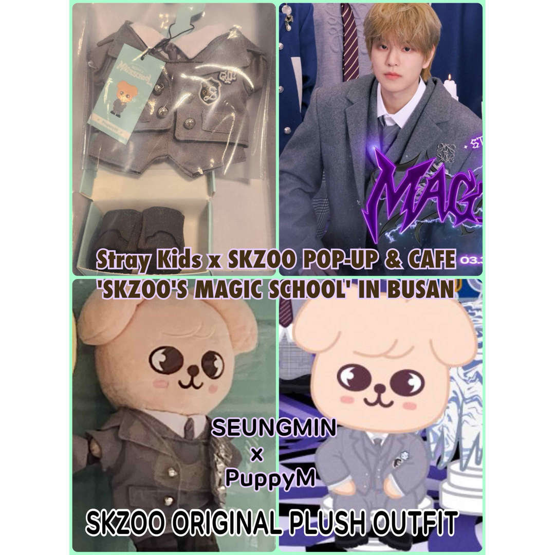 straykids SKZOO 10cmぬい ぬいぐるみ トレカセット 楽天市場】Stray