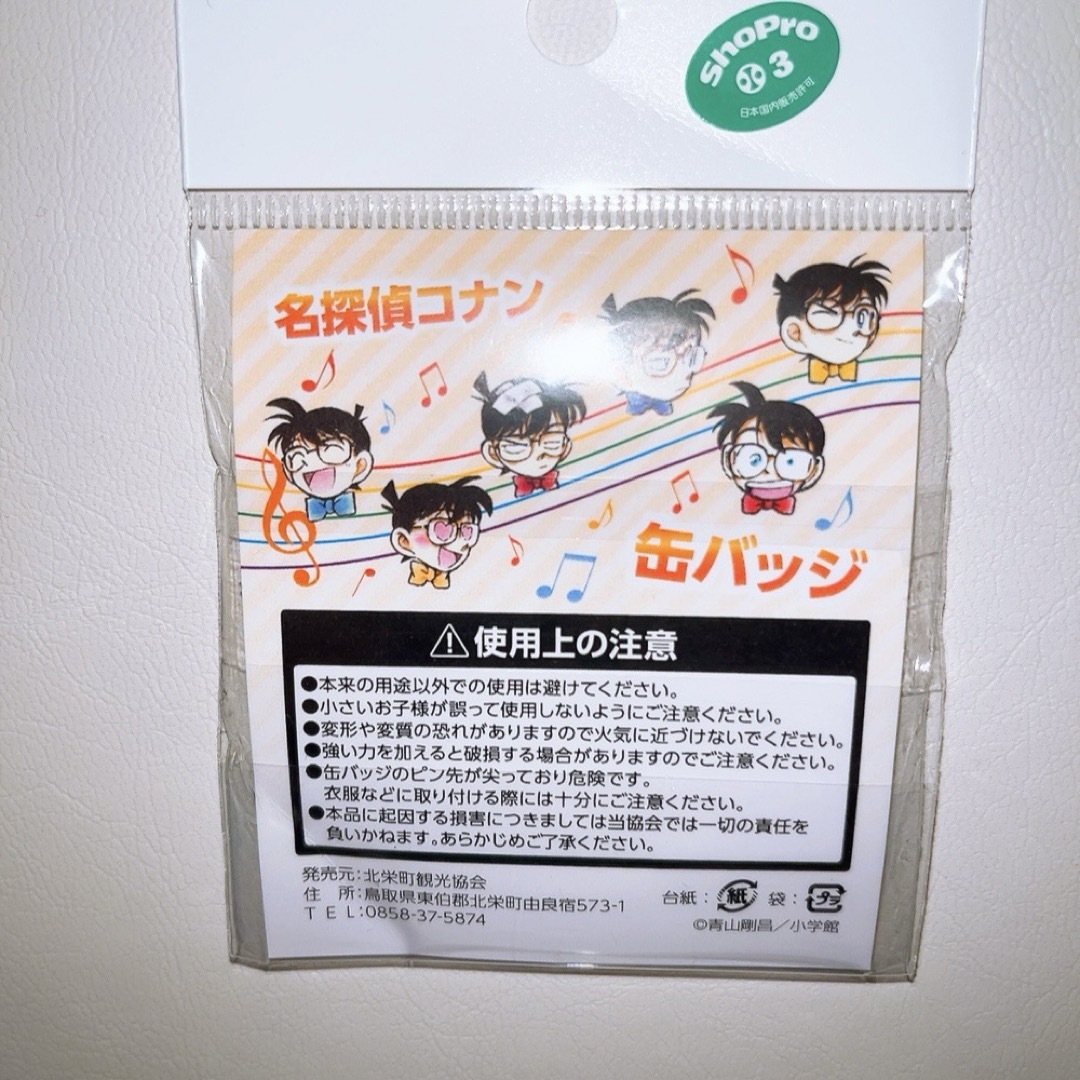 北栄町 米花商店街 コナン百貨店 限定 缶バッジ ガシャポン 毛利蘭