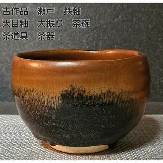 急須「濱田庄司」作No77