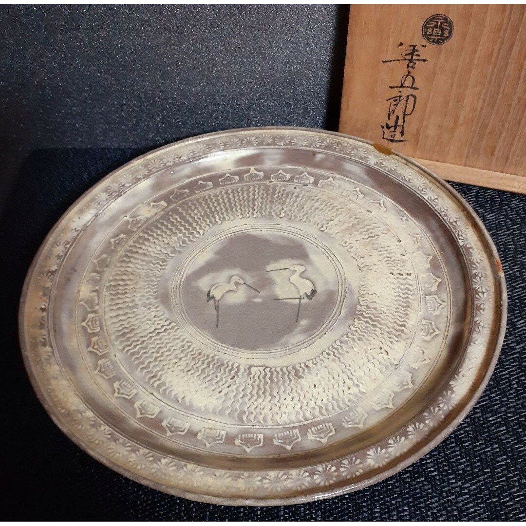 真作保証❗】千家十職【15代永楽善五郎 正全】造 三島