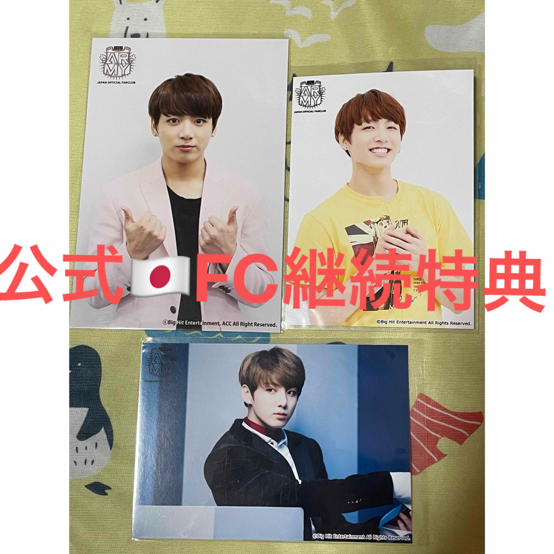 公式 BTS jungkook ジョングク 日本FC 継続特典 BTS ジョングク FC継続
