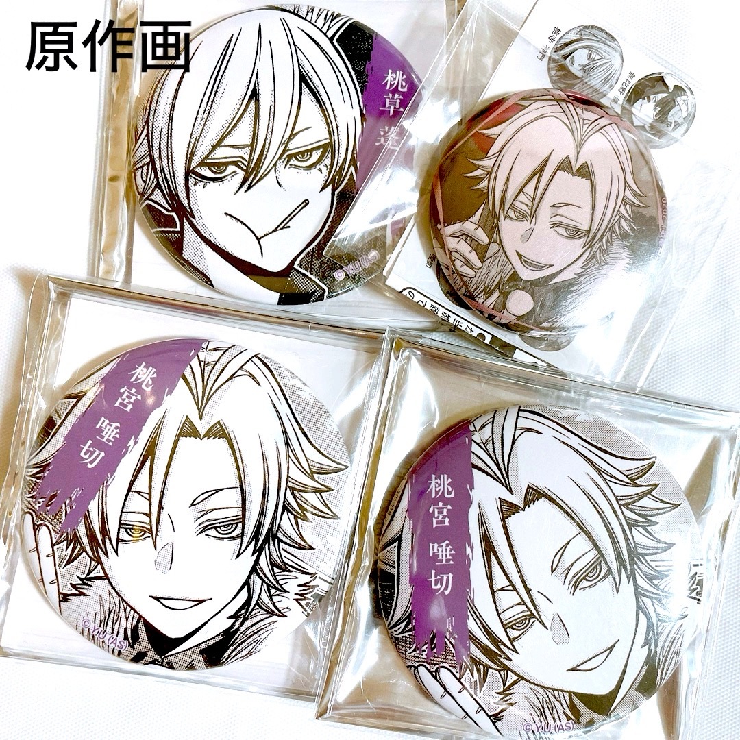 匿名配送】桃源暗鬼 まねきねこ 缶バッジ 桃宮唾切 8点 Amazon | 桃源