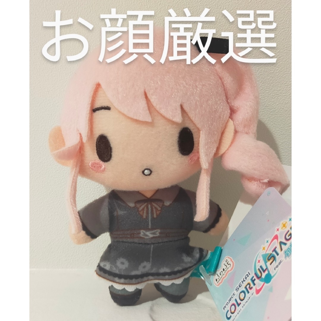 プロセカ モアプラスマスコット 暁山瑞希 ぬいぐるみ プロセカ モア