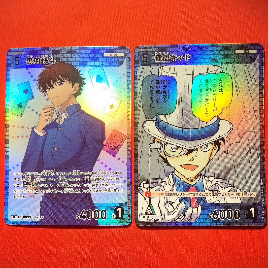 名探偵コナン ラミネート カード ラミカ まじっく快斗 黒羽快斗 名探偵
