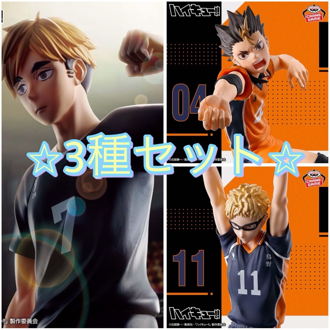 ハイキュー!! フィギュア セット BANPRESTO - ハイキュー