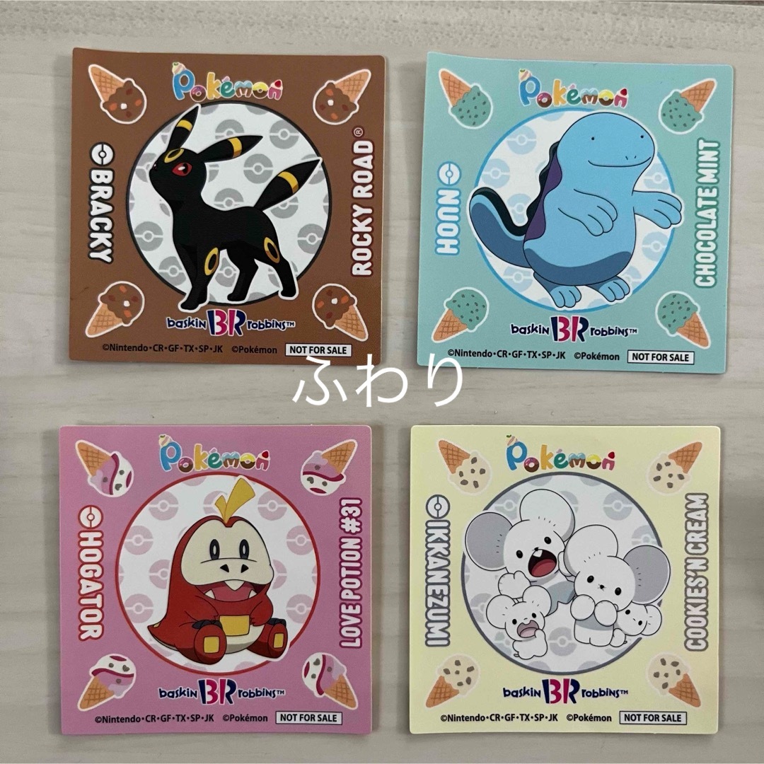 ポケモン - サーティワン ポケモン ステッカー 4枚セット シール