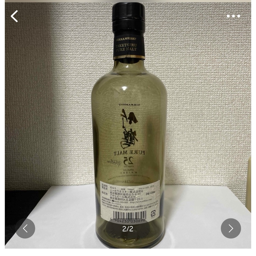 空瓶】 竹鶴25年 箱付き