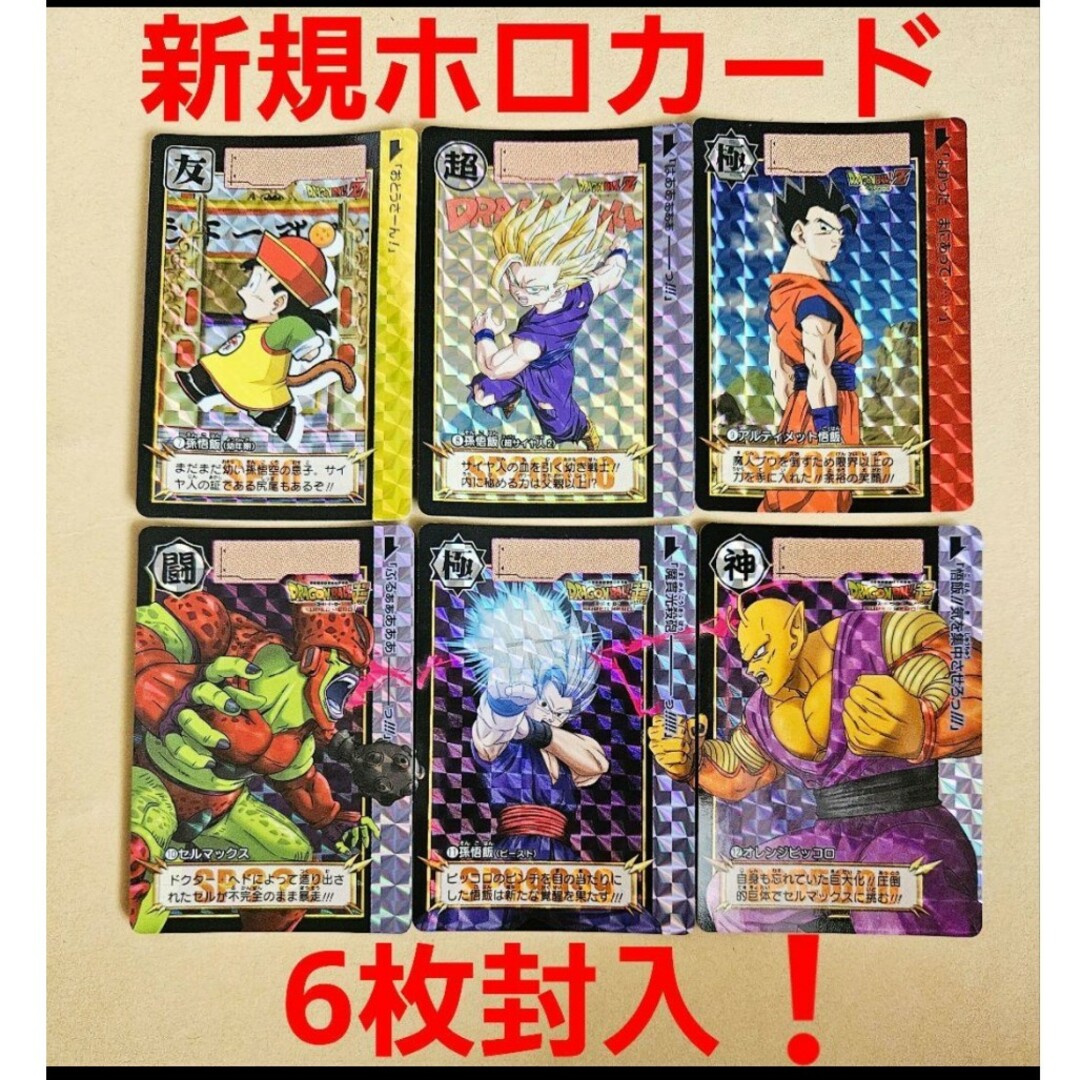 ◾️伝票跡無×4箱◾️ドラゴンボール カードダス リミックス Vol.5