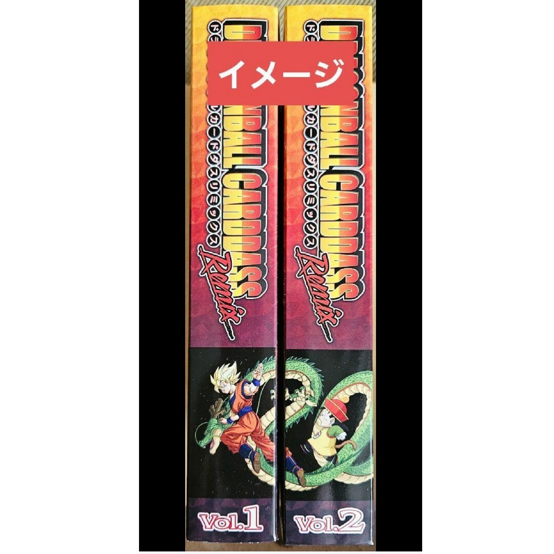 ドラゴンボール カードダス リミックス Vol.2 未開封 ドラゴンボール