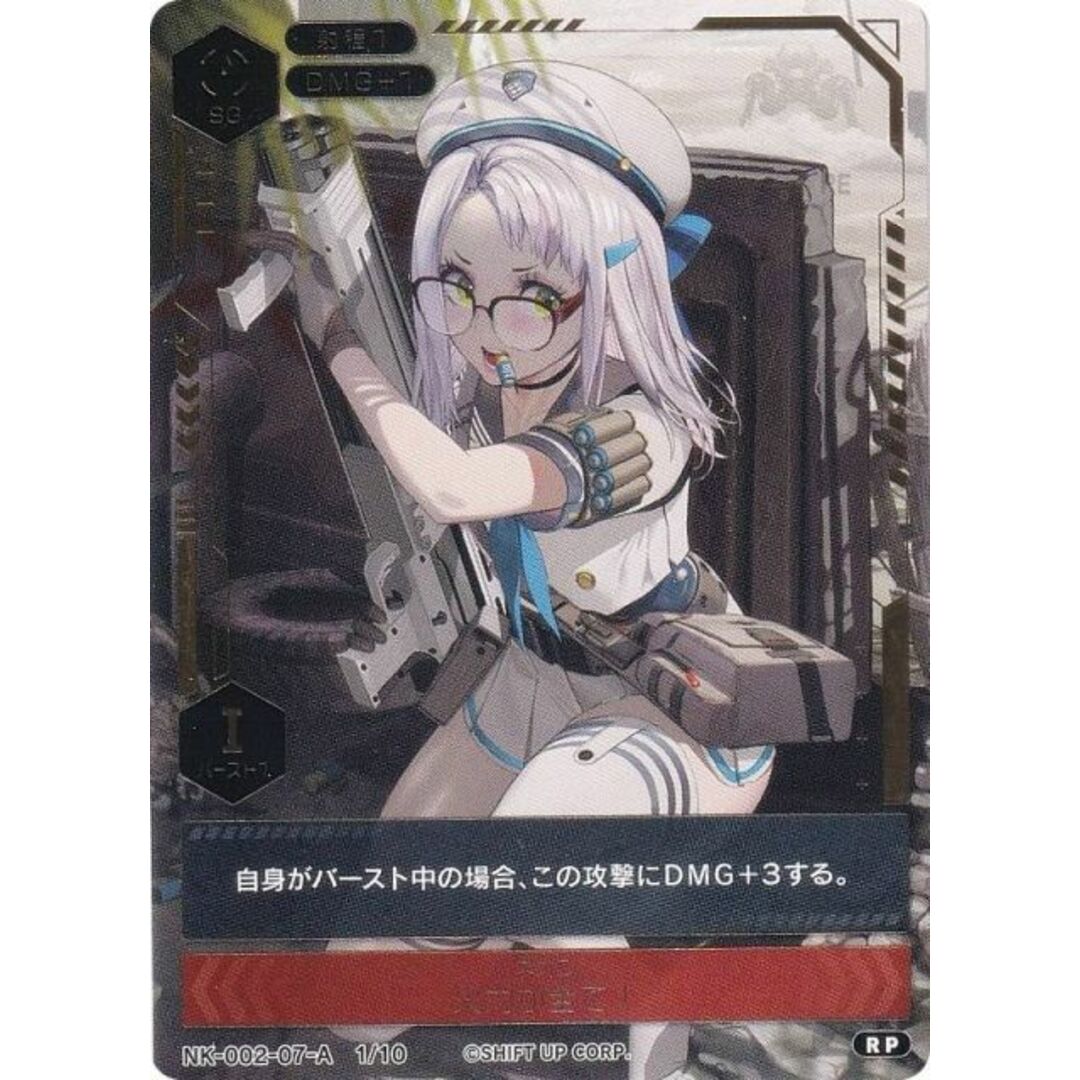 nikke duel encounter SP サイン ナガ NIKKE DUEL ENCOUNTER 2nd ENTRY