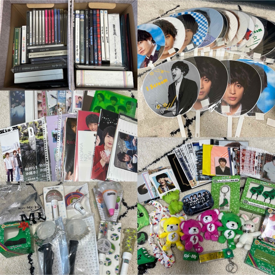 キスマイ グッズ まとめ売り