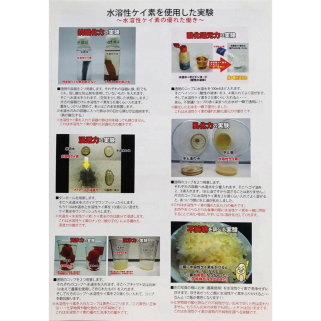 ウモプラスアルファ水溶性珪素濃縮溶液(国産)500ml 2本