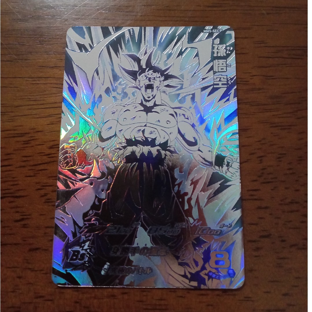 スーパードラゴンボールヒーローズ mm5-sec p 孫悟空 Amazon.co.jp