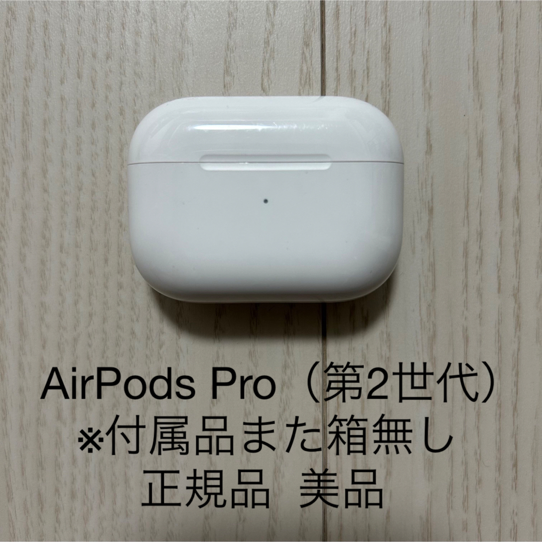 エアポッツプロ第二世代 typeC 箱無しAirPods Pro 【公式通販】