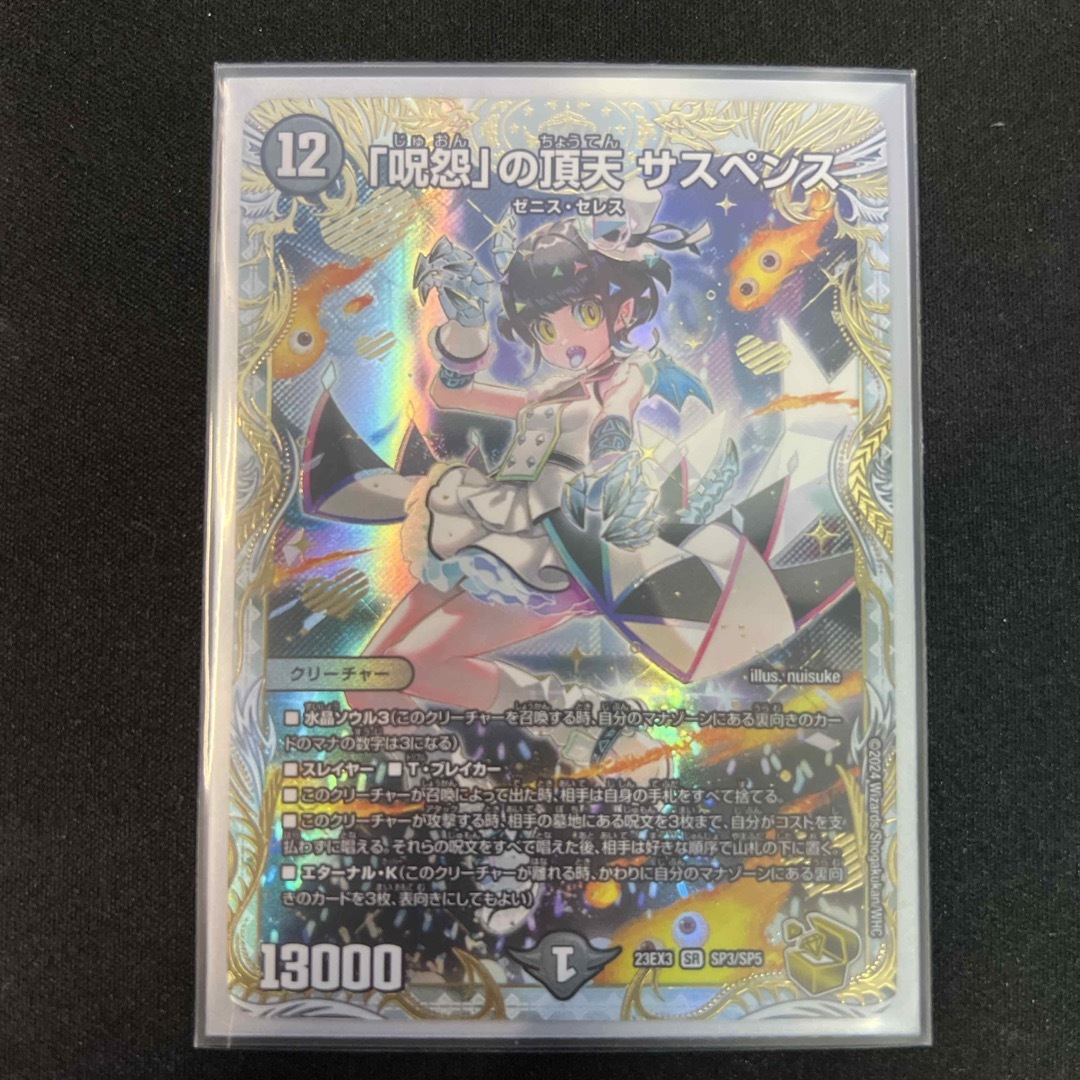 呪怨の頂点サスペンス シク 金トレジャー 呪怨」の頂天 サスペンス 金