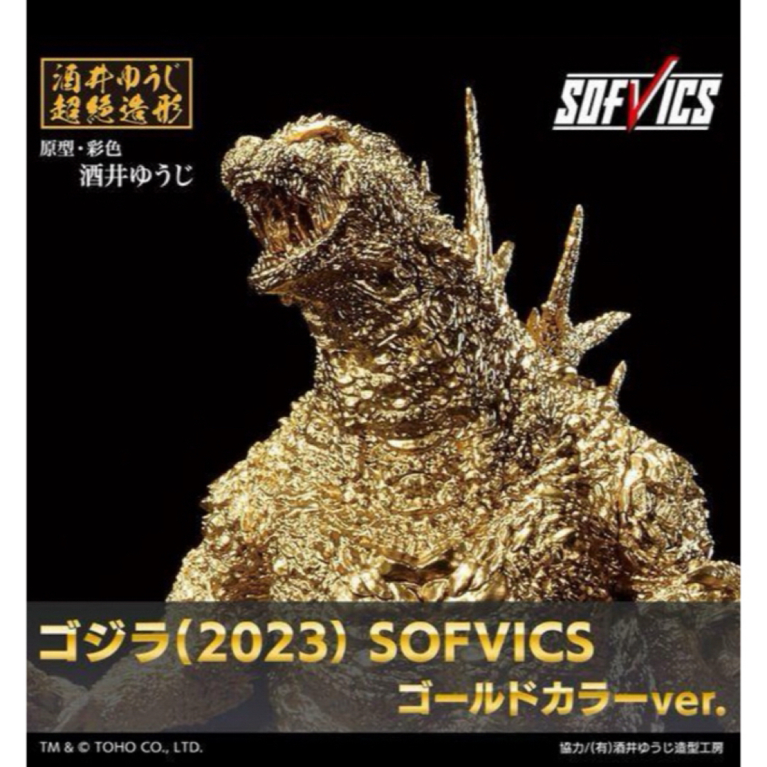 Aazon.co.jp: ゴジラストア ゴジラVSメカゴジラ 金メダルステッカー TZ