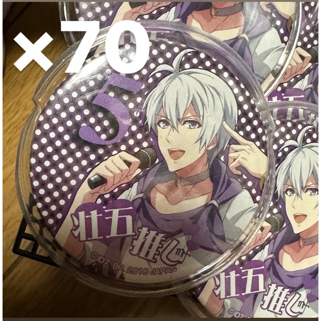 アイナナ逢坂壮五缶バッジアイドリッシュセブン壮五