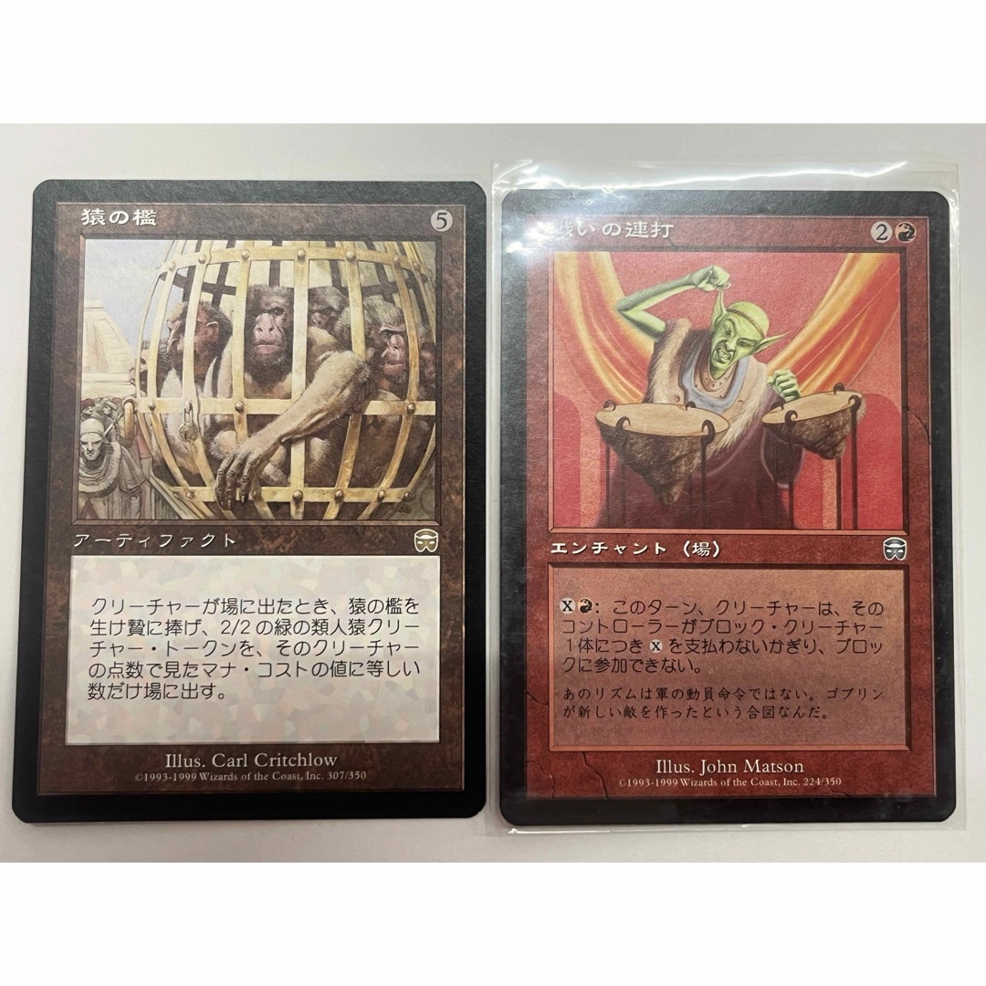 マジックザギャザリングメルカディアンマスクスMercadianMasques未開