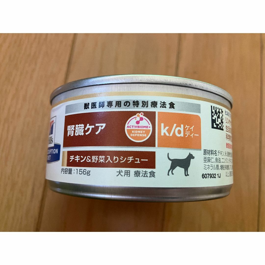 ヒルズ 消化ケア チキン&野菜入りシチュー 156g×24缶 ヒルズi/d 犬