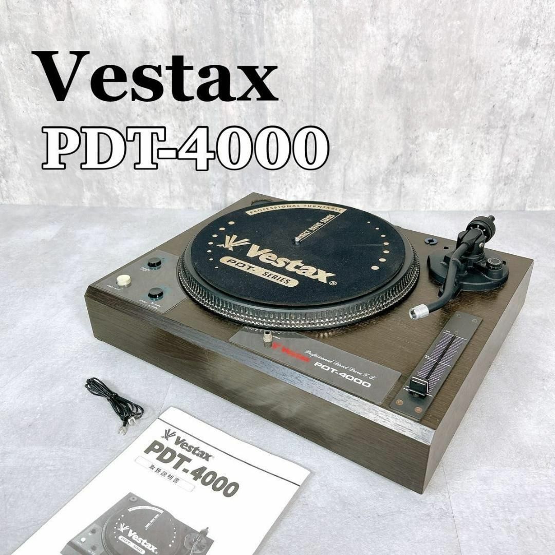 レコードプレーヤー】ベスタクス Vestax PDT-4000 ターンテーブル