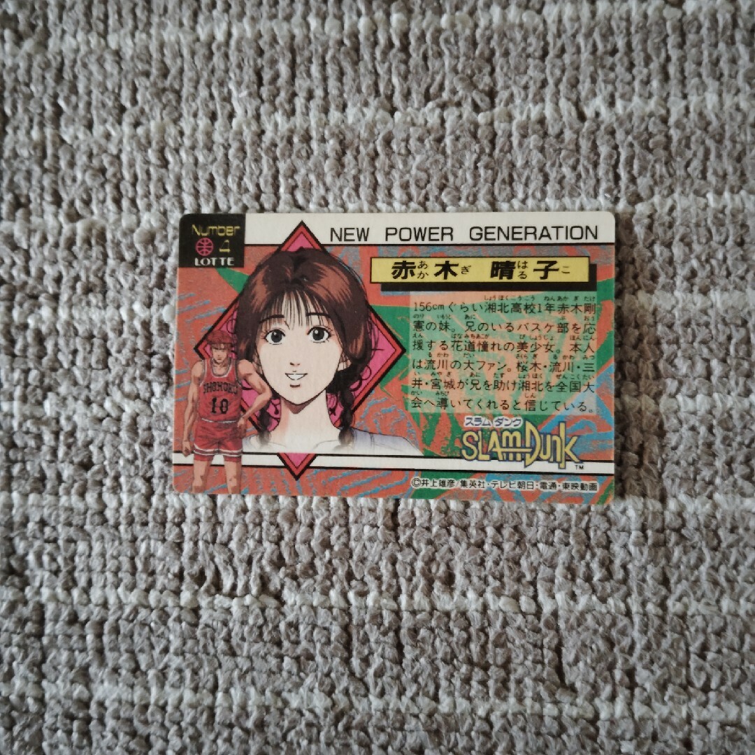 スラムダンク カード アマダ 桜木花道 流川楓 三井寿 花形通 牧