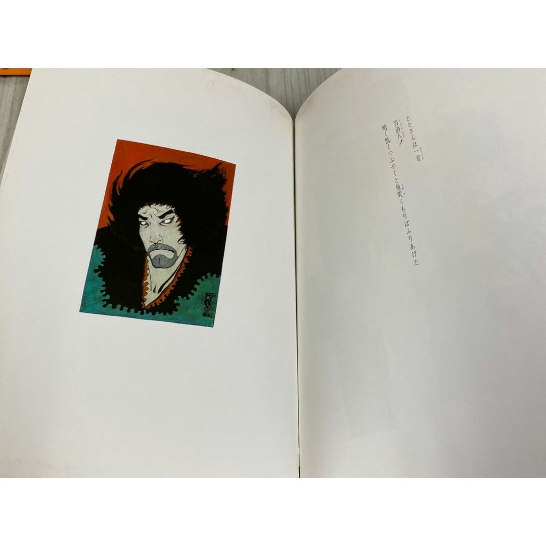 ○ 米倉斉加年「秋を待つ少女」 3/250 印刷作品 直筆サイン 真