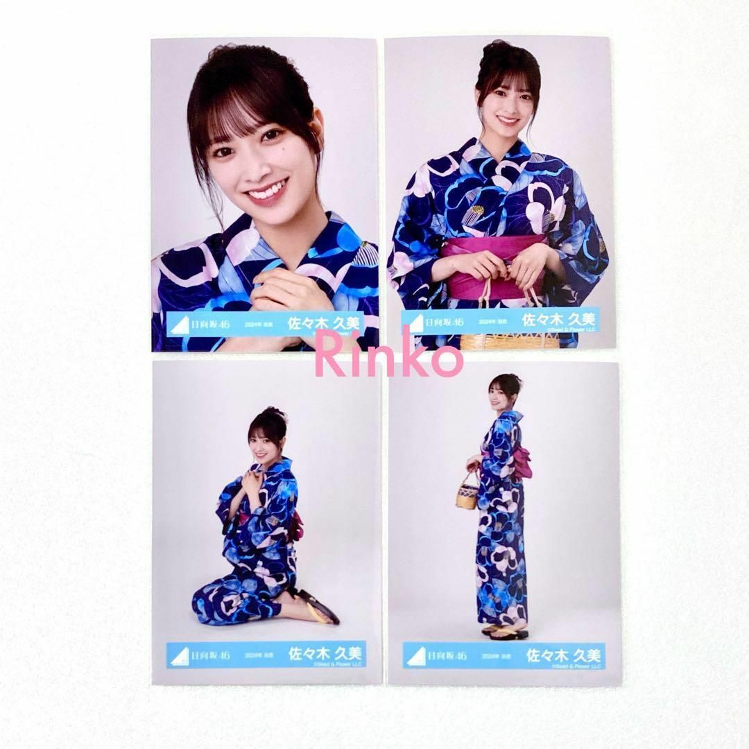 渡辺莉奈 日向坂46 2025年 浴衣 生写真 直筆サイン ヨリ Amazon.co.jp
