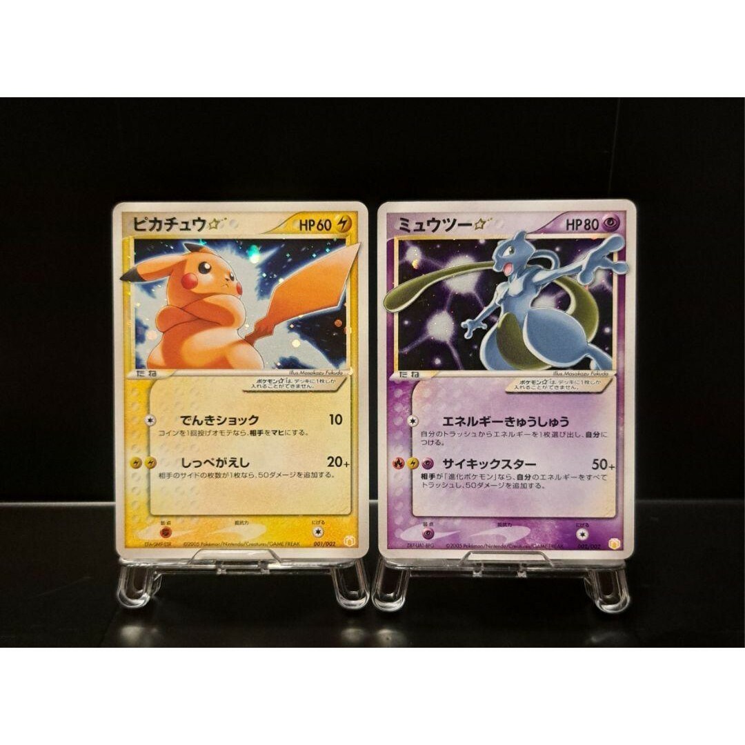 ミュウツー スター ギフトボックス ☆ ミュウツースター ギフト