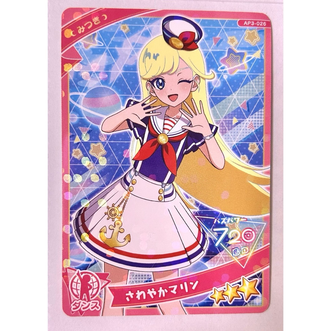 プロフお読みください】ひみつのアイプリ リング3弾 64枚 コンプ