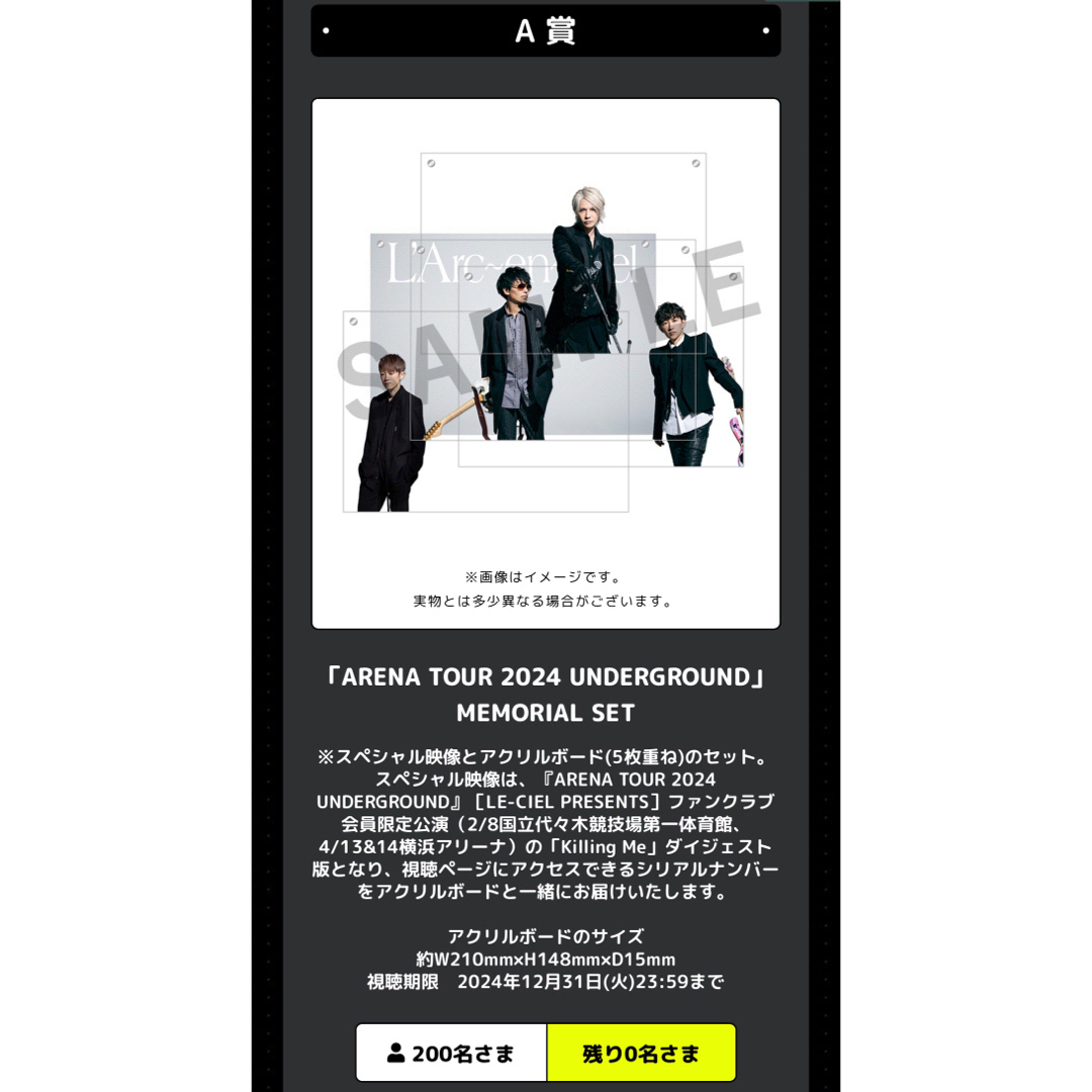 A賞】スペシャル映像つき ラルスクラッチ メモリアル セット アクリル