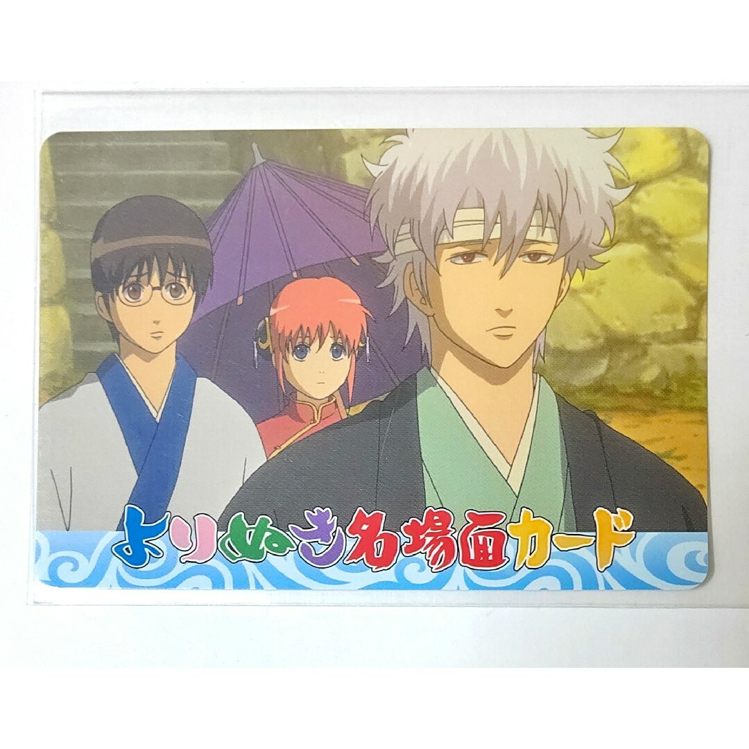 銀魂 まとめ売り 坂田銀時 神楽 志村新八 万事屋 銀魂 坂田銀時