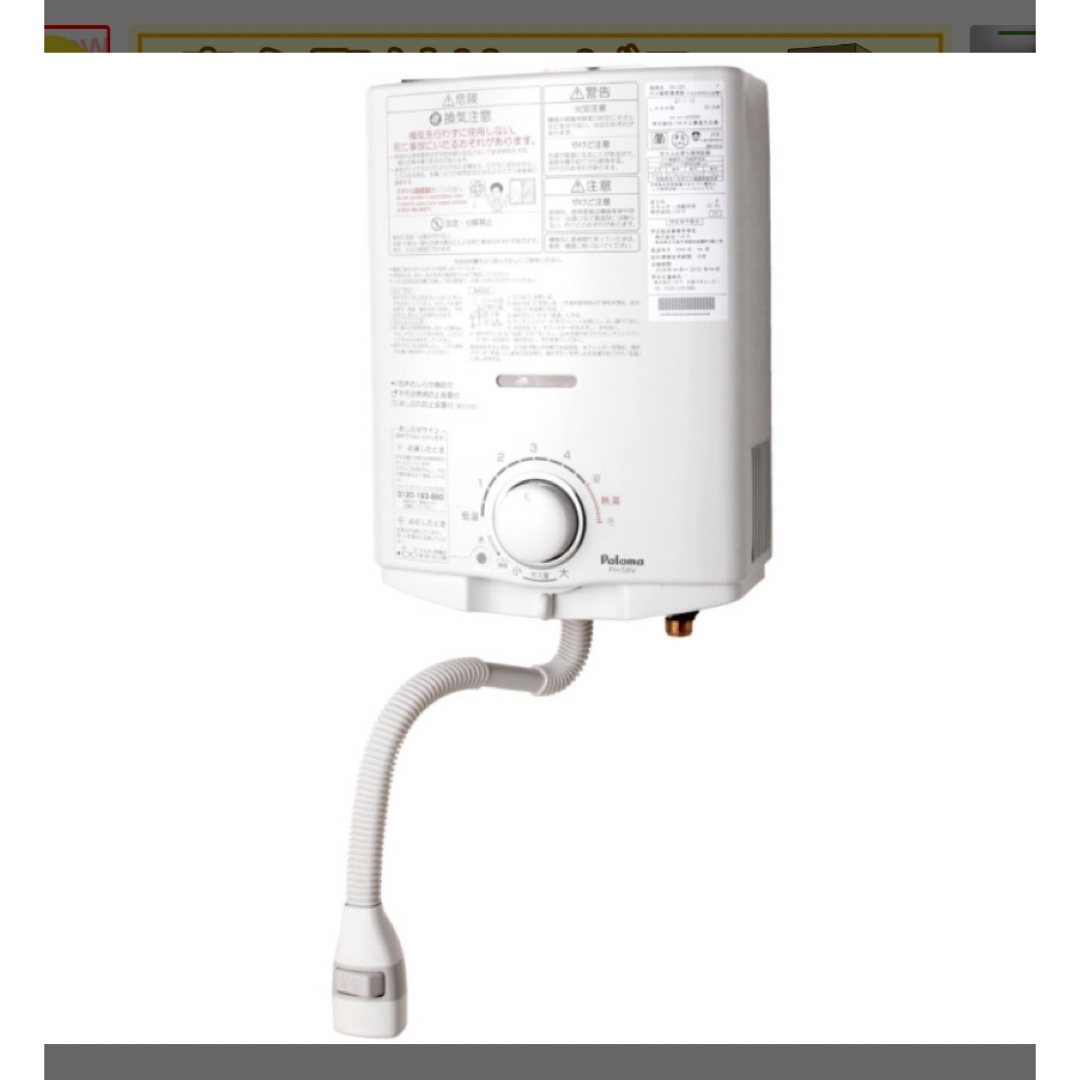 パロマ (paloma)PH-5BS瞬間湯沸かし器 LPガス用 ガス給湯器 11年