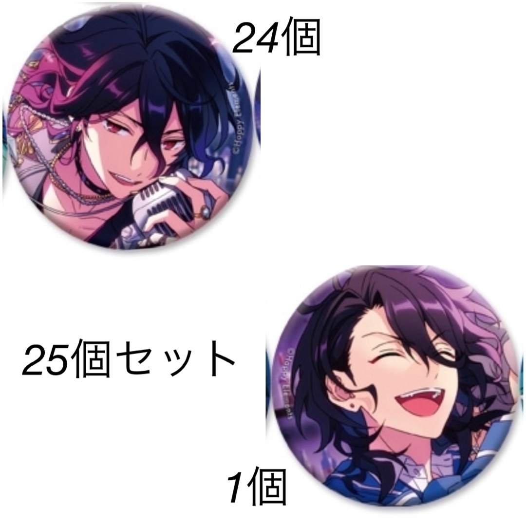 朔間零 アルバム缶バッジ 25個 朔間零 アルバム缶バッジ 25個 朔間零
