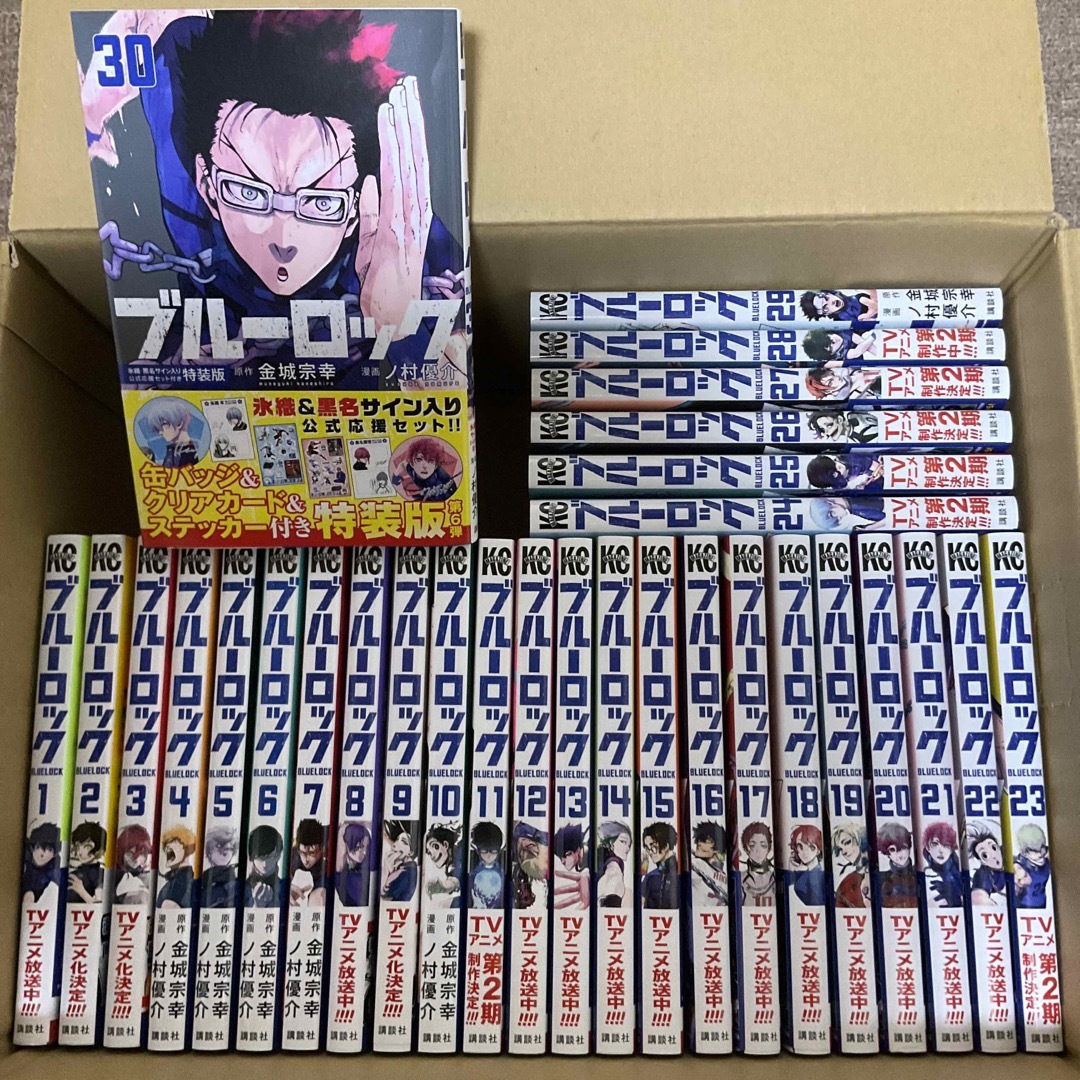 ブルーロック 1〜30巻セット 【公式通販】