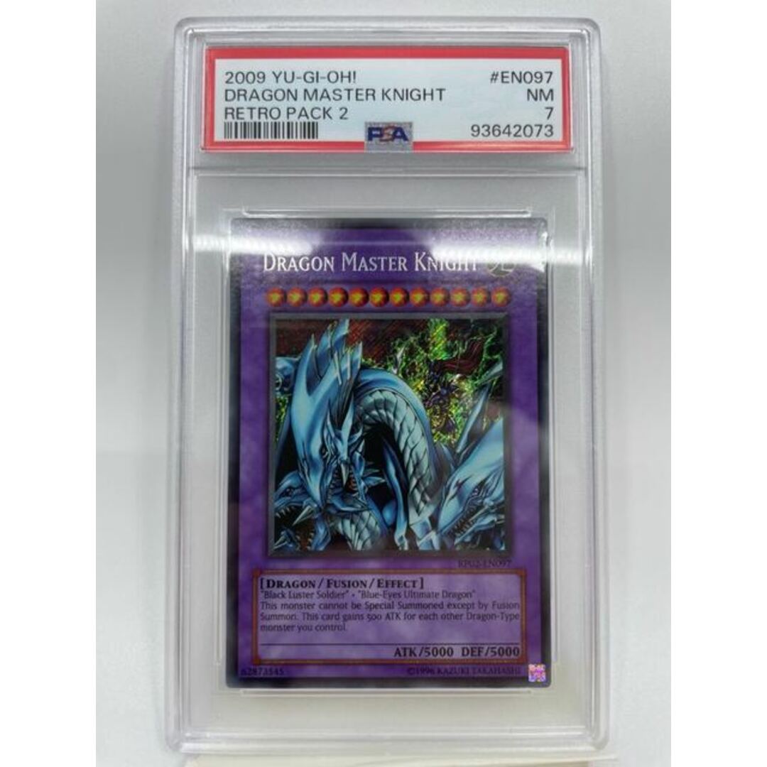 遊戯王 究極竜騎士 スペイン語 EU版 英語 RP02 遊戯王 スペイン語版