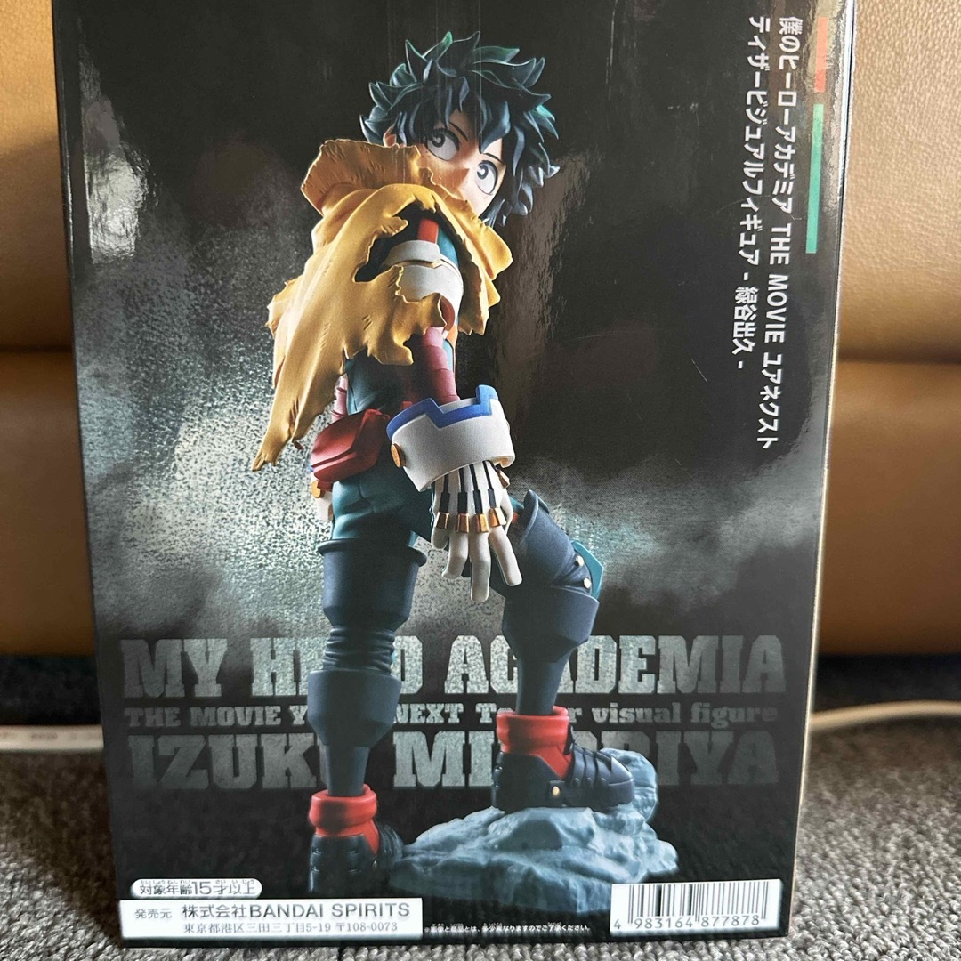 MASTERLISE フィギュアセット 未開封 僕のヒーローアカデミア 【公式通販】