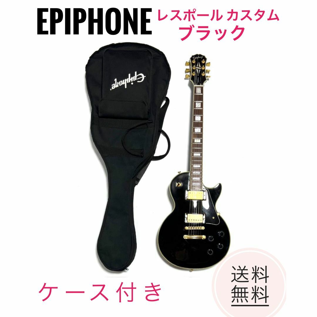 ソフトケース付き ギター Epiphone レスポール