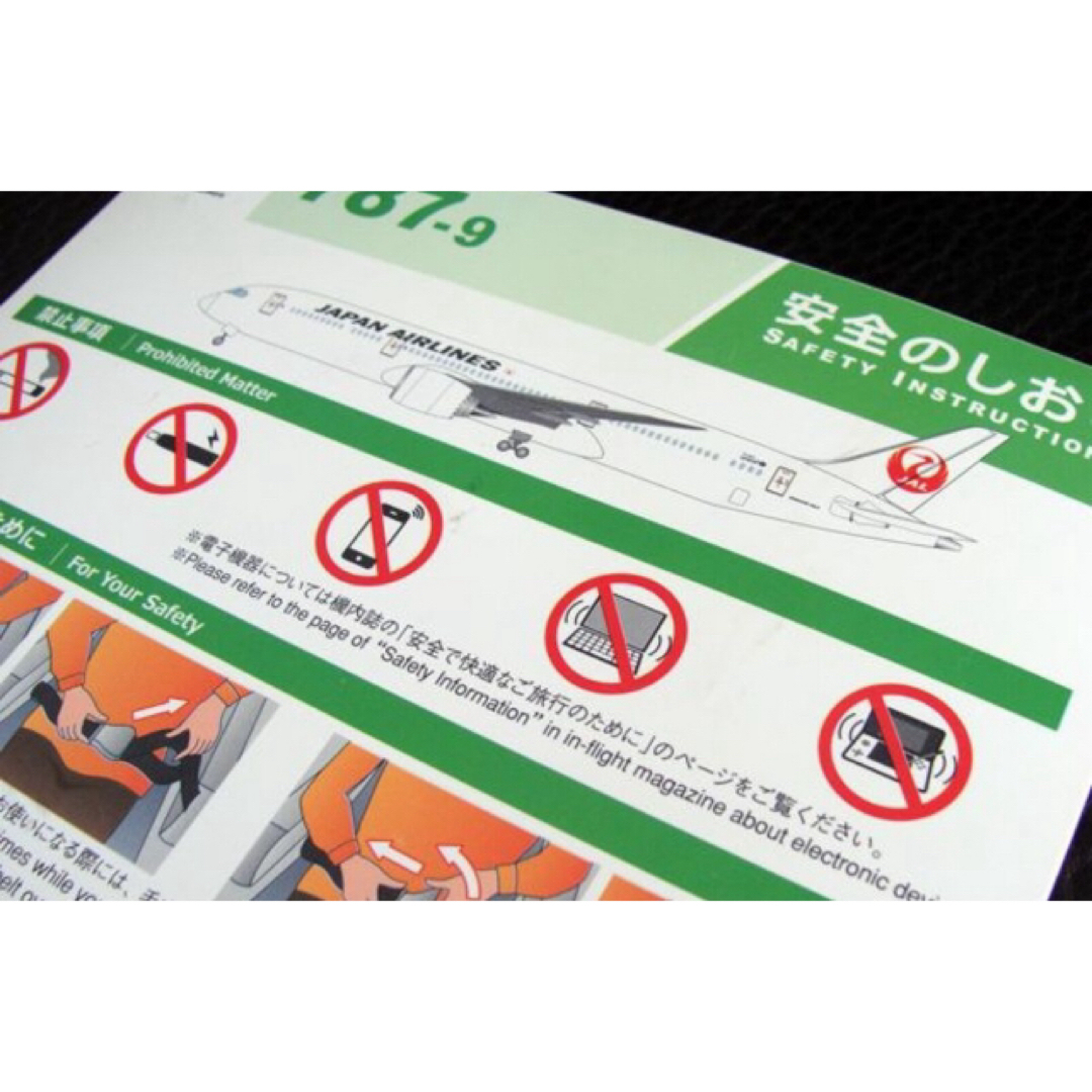 レア品 安全のしおり 日本航空 JAL 6枚セット 【公式通販】