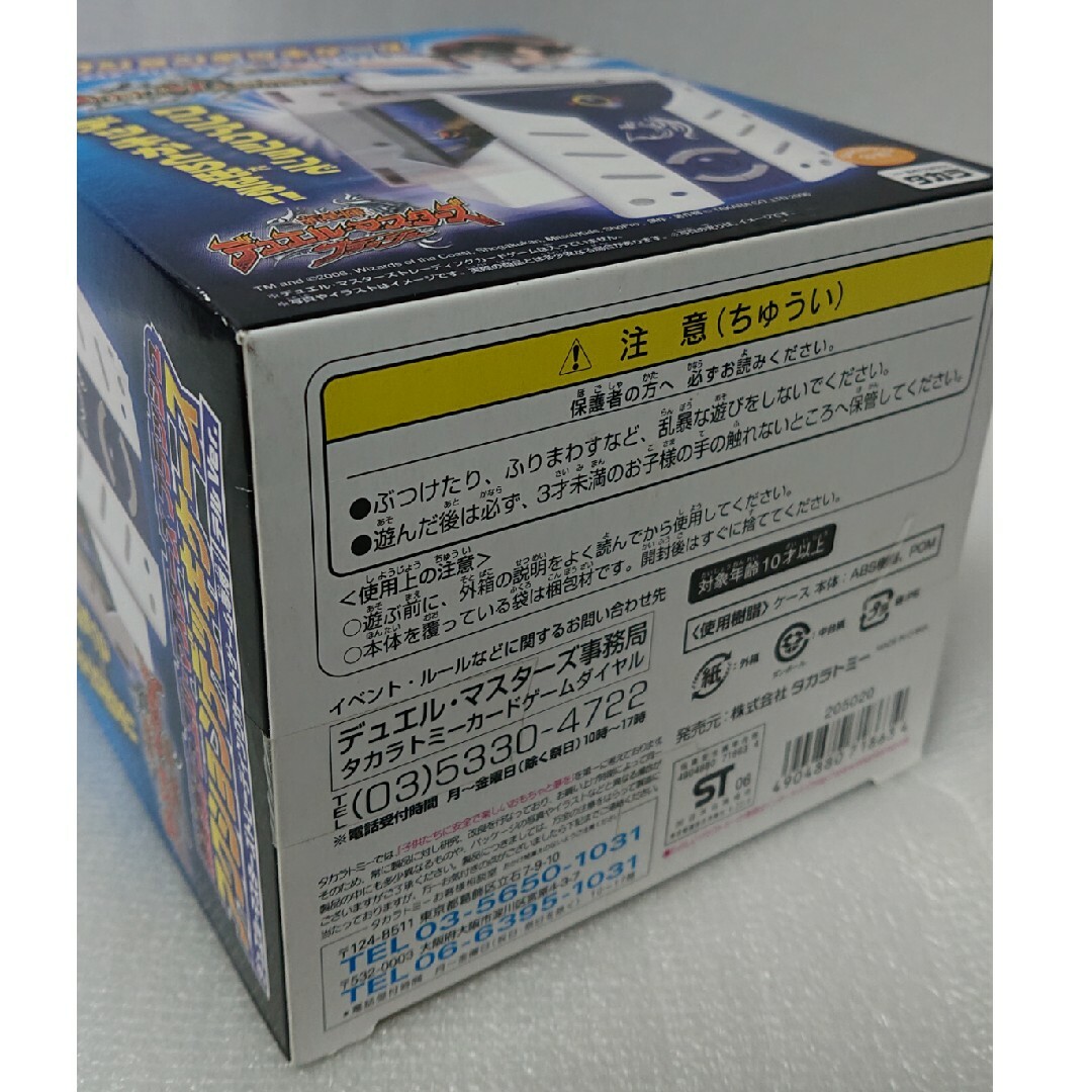 新星輝デュエルマスターズ フラッシュ アクションデッキケース テルVer