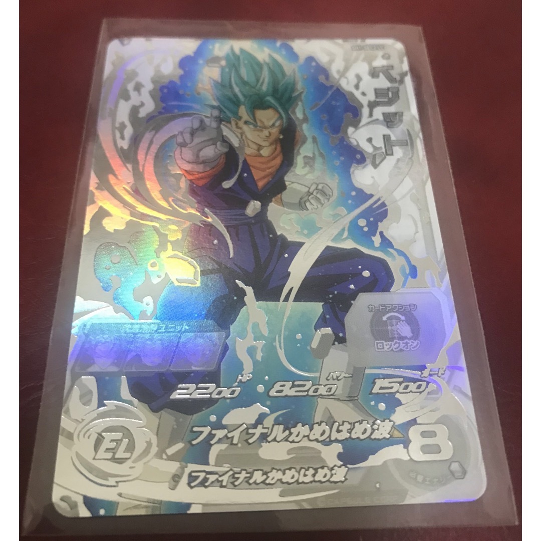 スーパードラゴンボールヒーローズ ベジット SEC lc ugm8 mm6 スーパー