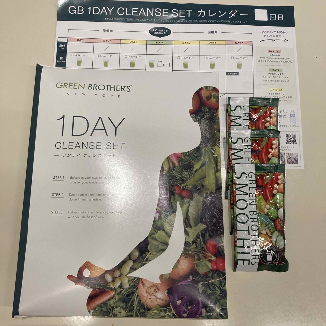 スムージー 19袋セット クレンズ ファスティング GB】グリーン