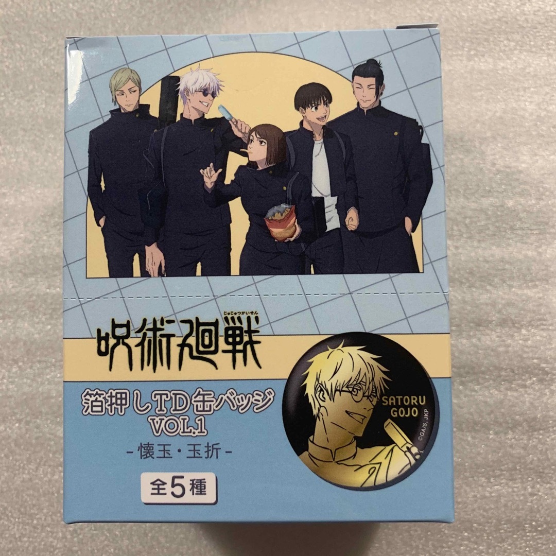 呪術廻戦 呪術PLAZA 缶バッジ 七海健人 ななみ けんと 特典 呪術廻