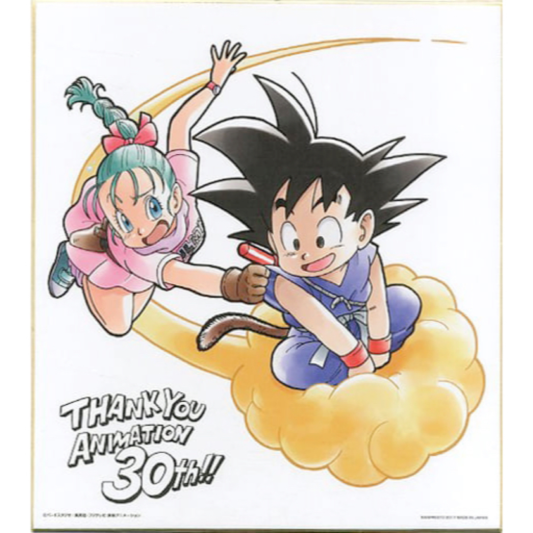 激レア】ドラゴンボール ブルマと孫悟空 30ht‼︎ 色紙 鳥山明の通販 by