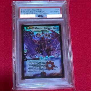 暗黒王デスフェニックス 初期 psa9 デュエルマスターズ 暗黒王デス