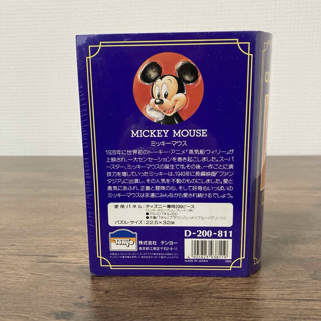 Tenyo - ジグソーパズル ディズニー 廃盤 ミッキーマウス 200ピース 未